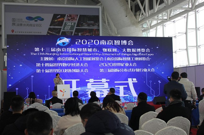 2022中國智慧城市、物聯網、大數據博覽會（南京智博會）于10月舉行(www.hnhuay.cn)