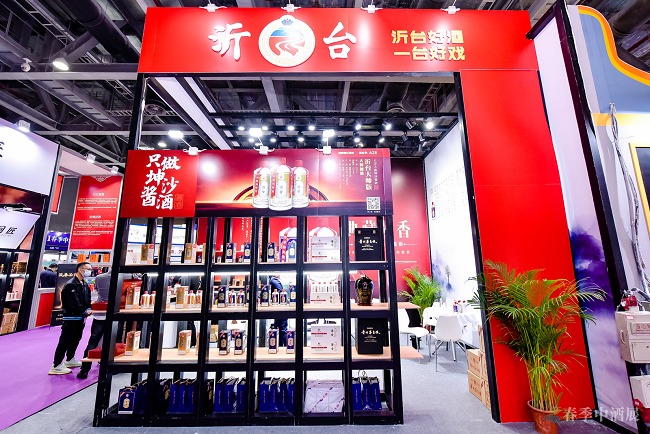 2022第六屆濟南中酒展舉辦時間是8月8日(www.hnhuay.cn)