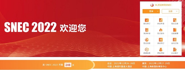 SNEC上海光伏展覽會2022延期至12月舉辦(www.hnhuay.cn)
