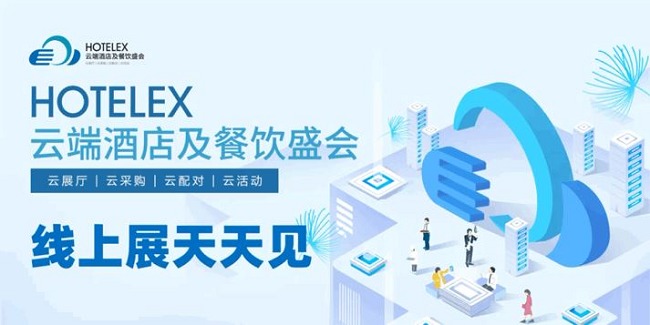 2022第31屆上海酒店及餐飲業博覽會將于8月舉行(www.hnhuay.cn)