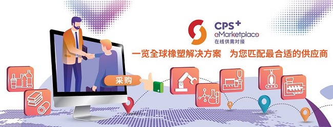 第35屆中國國際橡塑展將延期至2023年舉辦，舉辦地移師深圳(www.hnhuay.cn)