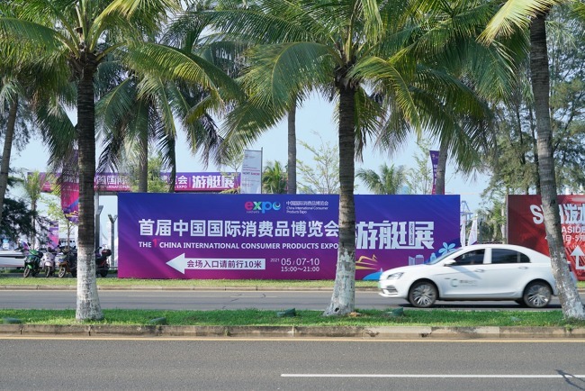 2022年海南國際消費品博覽會招展結束，參展企業2000多家(www.hnhuay.cn)