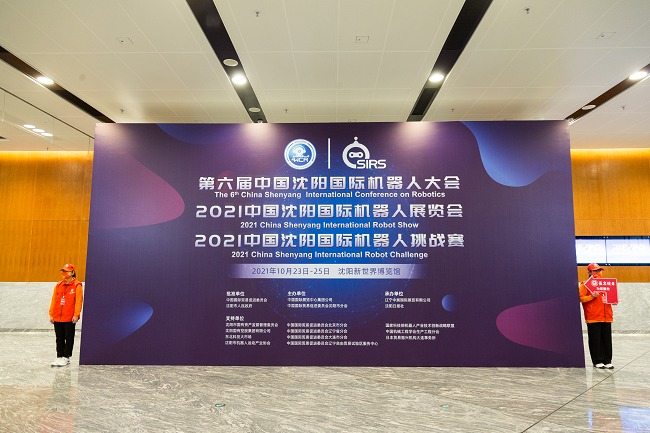 2022沈陽機器人展舉辦時間和地點(www.hnhuay.cn)