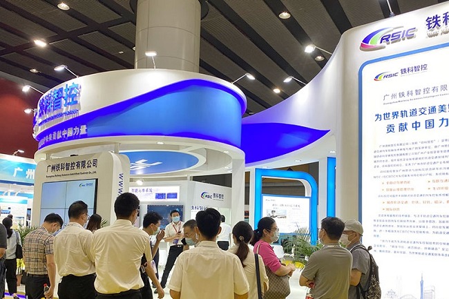 2022第十屆廣州軌道交通展覽會舉辦時間(www.hnhuay.cn)