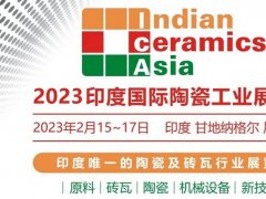 2023年第17屆印度陶瓷工業展覽會將于2月舉行
