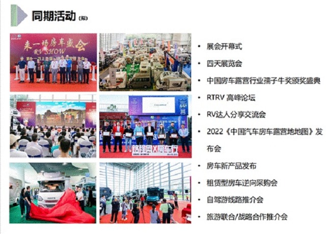 2022第十六屆RV上海國際房車展延期到6月30日舉行(www.hnhuay.cn)