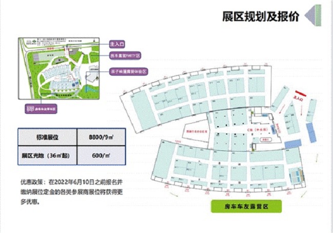 2022第十六屆RV上海國際房車展延期到6月30日舉行(www.hnhuay.cn)