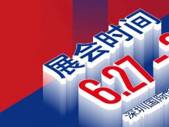 2022深圳工業展ITES將于6月27日舉行