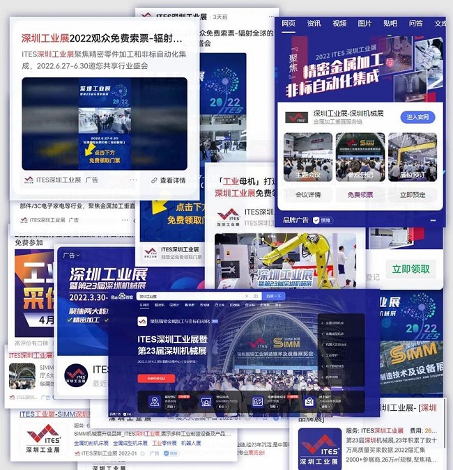 2022深圳工業展ITES將于6月27日舉行(www.hnhuay.cn)
