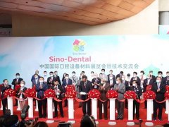2022北京國際口腔展Sino-Dental舉辦時間延期