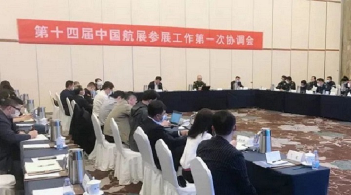 2022第14屆珠海航展參展工作第一次協(xié)調(diào)會(huì)在北京召開(kāi)(www.hnhuay.cn)