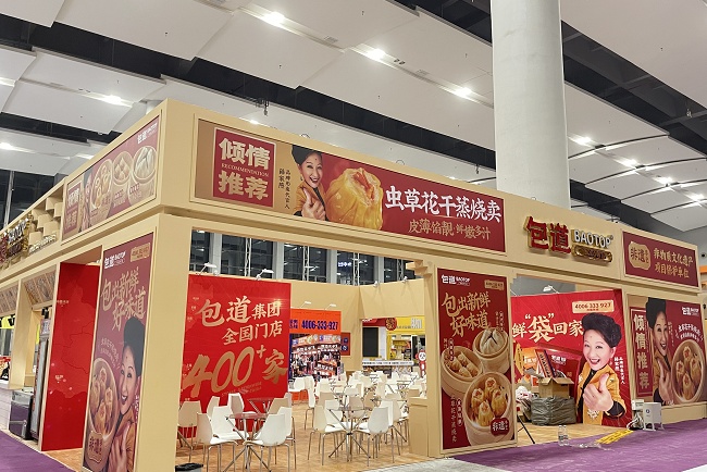 全國有機食品展會