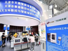 2022天津國際工業展覽會(天津工博會)