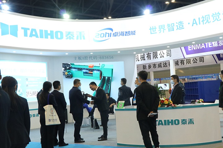 2022北京煤炭清潔高效利用展（北京煤博會）將于(www.hnhuay.cn)