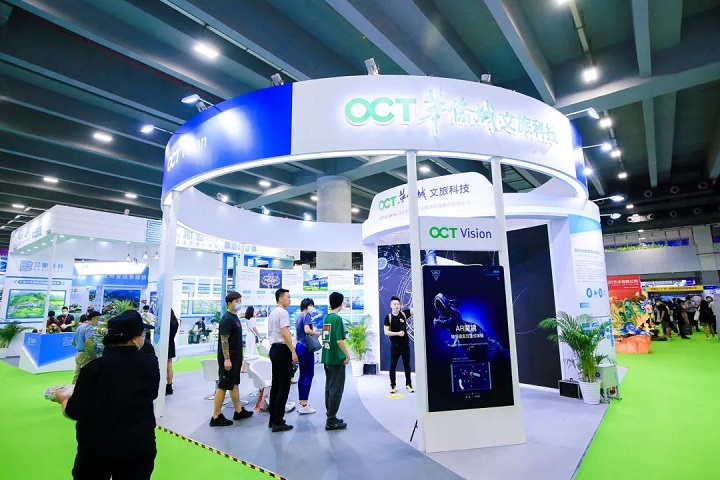 廣州世界文旅產業博覽會WCTIE(www.hnhuay.cn)