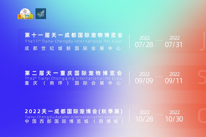 2022第十一屆成都國際寵物博覽會（成都寵物展）將于7月28日舉行(www.hnhuay.cn)