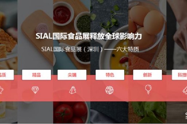 2022深圳SIAL國際食品展將于10月31日舉行(www.hnhuay.cn)