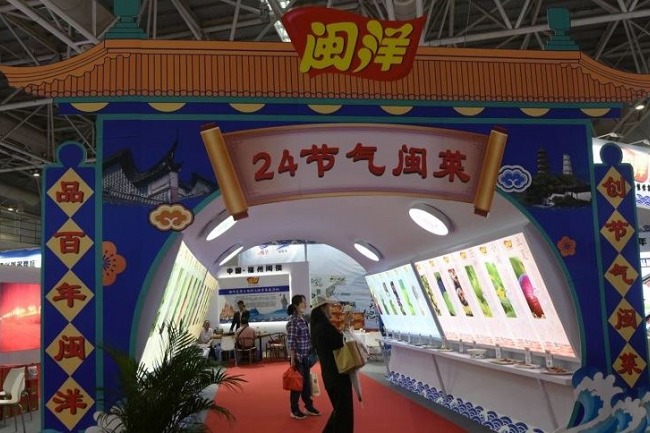 2022福州漁業展覽會圓滿收官，展會簽約總金額超220億元(www.hnhuay.cn)