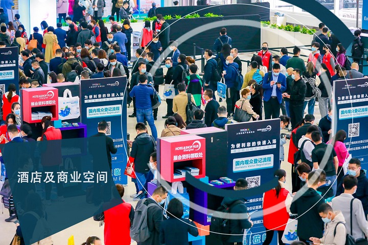 上海國際酒店及商業空間、辦公及公共空間博覽會Hotel & Shop Plus(www.hnhuay.cn)
