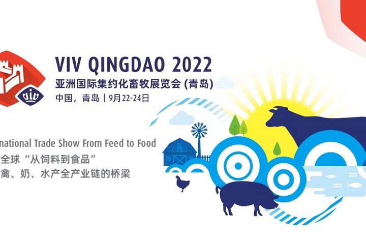 2022青島亞洲國際集約化畜牧展覽會將于9月22日舉辦(www.hnhuay.cn)