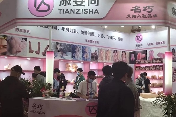 2022鄭州成人用品及健康產業展覽會APE將于9月23日舉行(www.hnhuay.cn)