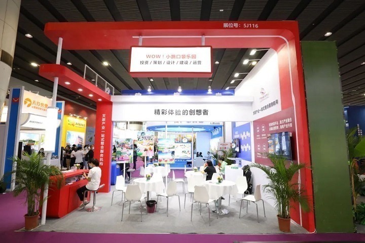 中國三大游樂設備展會