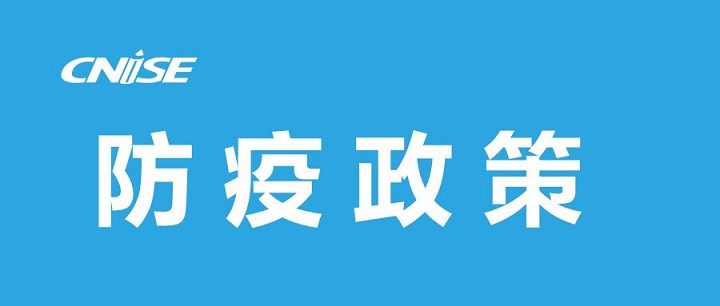 2022寧波文具展CNISE將于7月13日舉行 (www.hnhuay.cn)