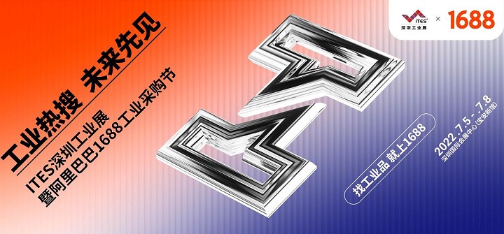 2022ITES深圳工業展覽會將于7月5-8日舉行(www.hnhuay.cn)