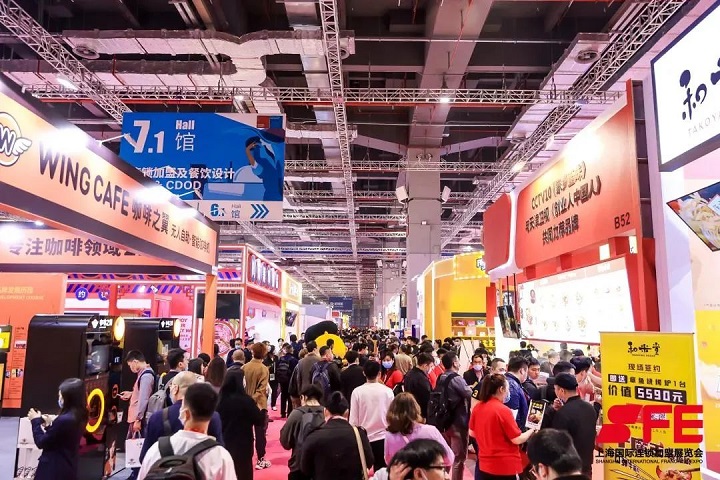 2022上海國際連鎖加盟展SFE將于11月8日舉行(www.hnhuay.cn)