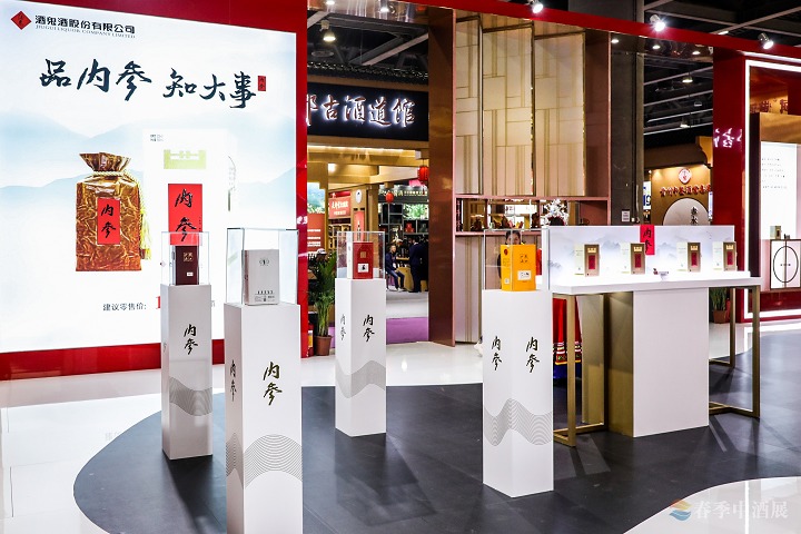 2022第六屆中酒展將于8月6-8日在青島舉辦。(www.hnhuay.cn)
