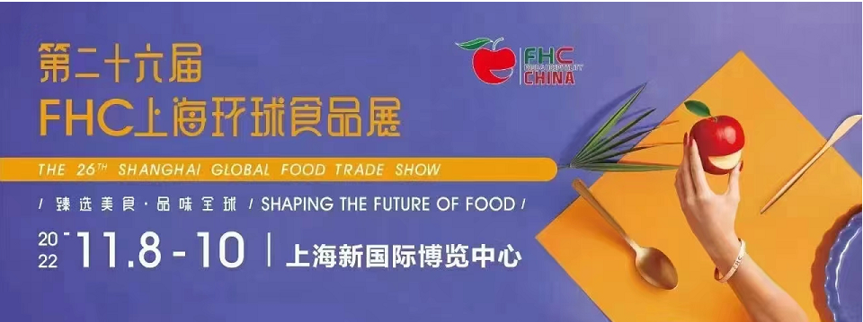 上海環球食品展飲料展(www.hnhuay.cn)