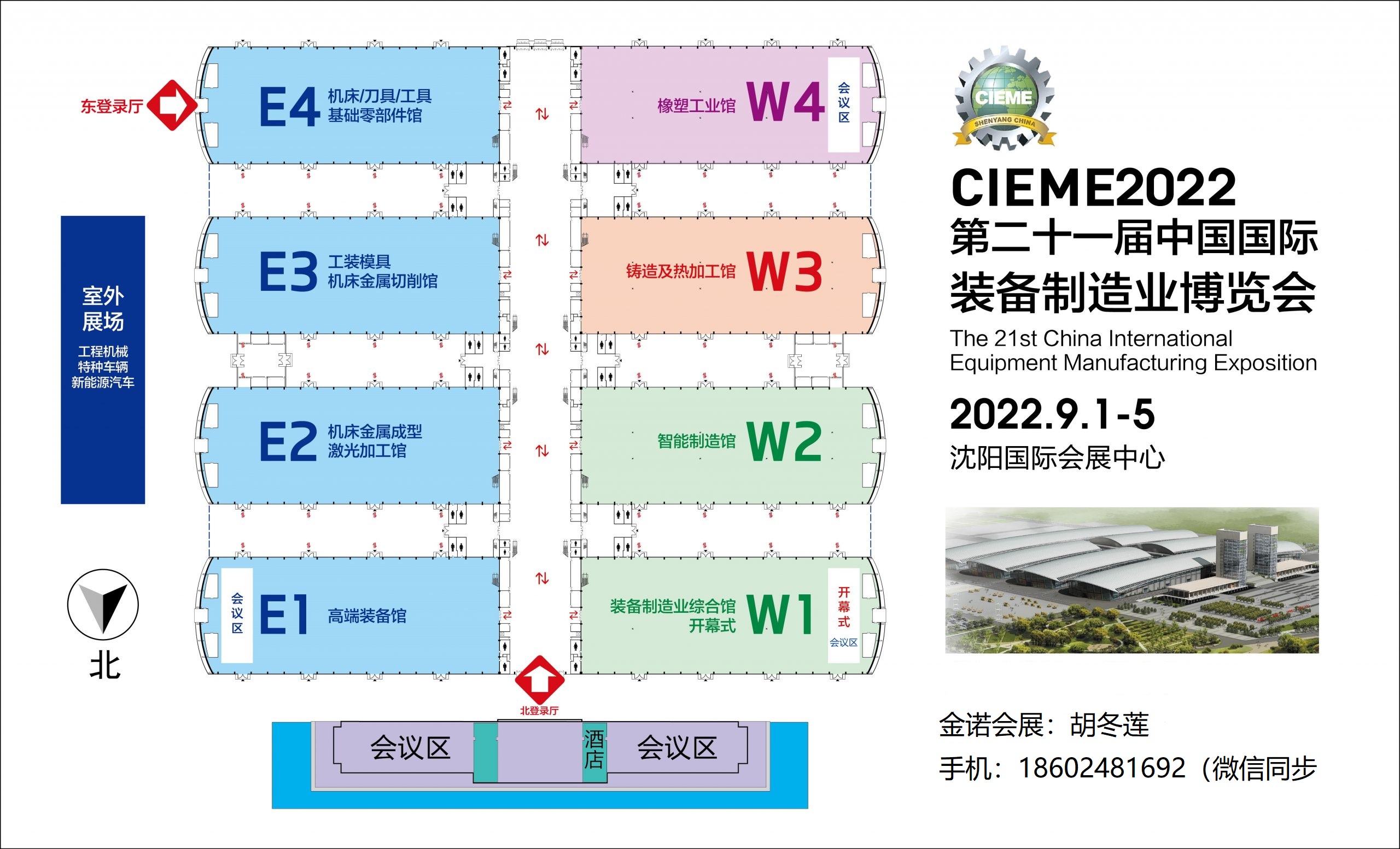 沈陽制博會_2022第21屆中國國際裝備制造業博覽會(www.hnhuay.cn)