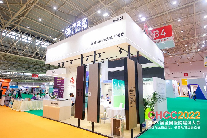 2022第23全國醫(yī)院建設(shè)及裝備展CHCC于25日閉幕(www.hnhuay.cn)