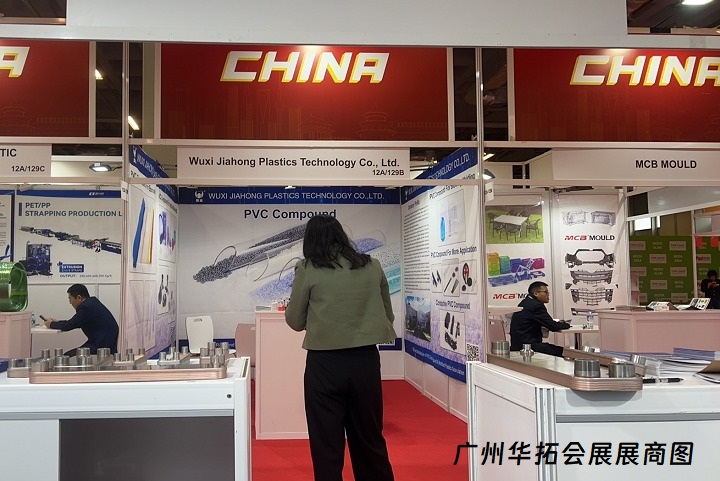 土耳其國際橡膠塑料展覽會Plasteurasia(www.hnhuay.cn)