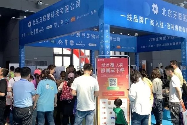 2023第25屆青島國際口腔器材展覽會暨學(xué)術(shù)交流會(www.hnhuay.cn)