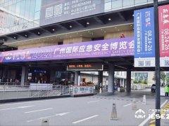 2022廣州國際應急安全博覽會于8月24日開幕
