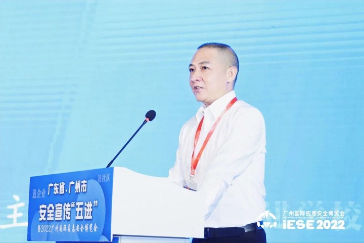 2022廣州國際應急安全博覽會于8月24日開幕(www.hnhuay.cn)