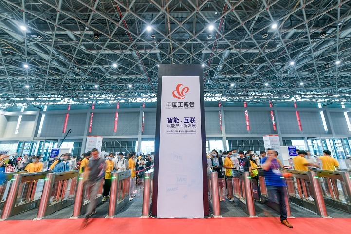 2022中國國際工業(yè)博覽會將于9月26日在上海舉辦(www.hnhuay.cn)