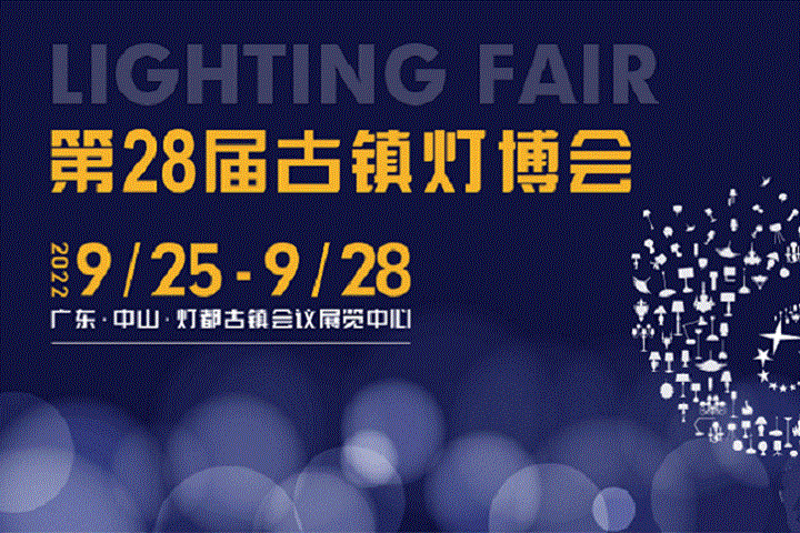 2022第28屆古鎮(zhèn)燈博會將于9月25日舉行(www.hnhuay.cn)