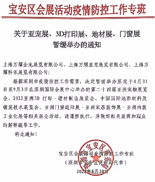 2022第24屆亞洲寵物展覽會暫緩舉辦(www.hnhuay.cn)