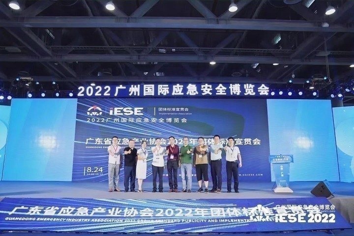 2023廣州應(yīng)急安全博覽會將于6月舉行(www.hnhuay.cn)