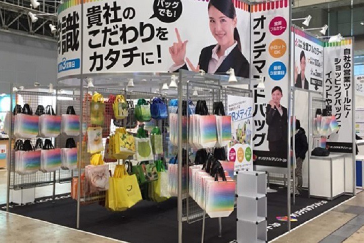 2023日本箱包展覽會(huì)BAG將于4月5日在東京舉行(www.hnhuay.cn)