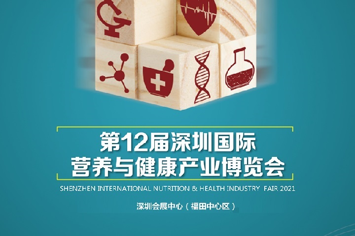 2022深圳大健康展將于10月22日舉行(www.hnhuay.cn)