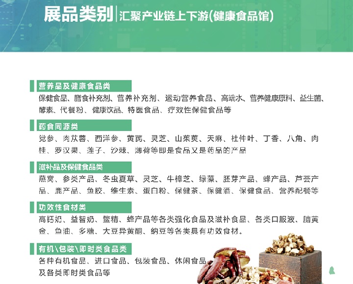 2022深圳大健康展將于10月22日舉行(www.hnhuay.cn)