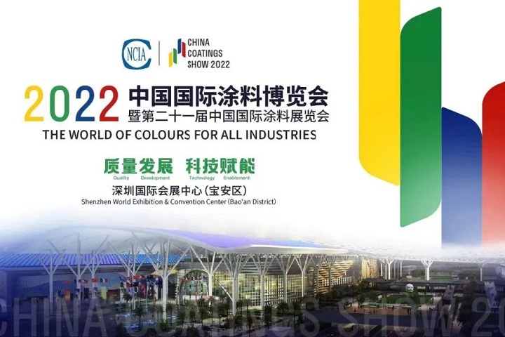 2022中國涂料展（深圳涂料展）將延期舉辦(www.hnhuay.cn)
