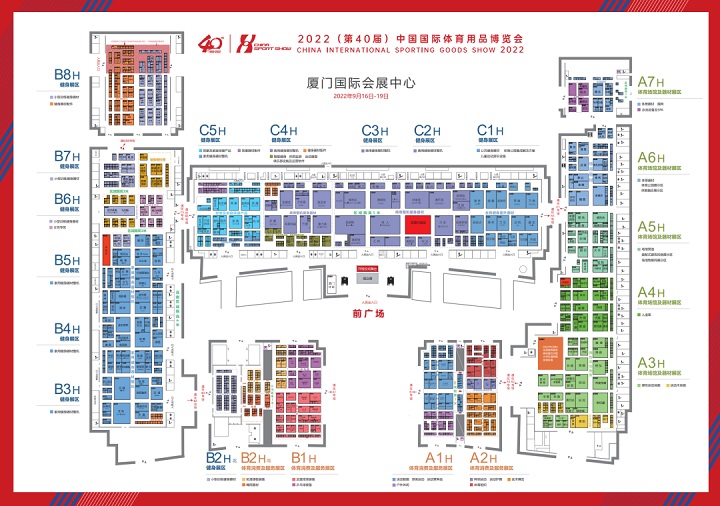 原定于2022年9月舉辦的中國國際體育用品博覽會延期(www.hnhuay.cn)