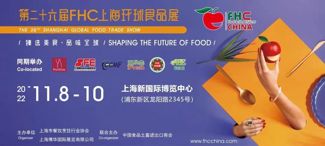 上海環球食品展（高端食品、飲料及食材展）(www.hnhuay.cn)