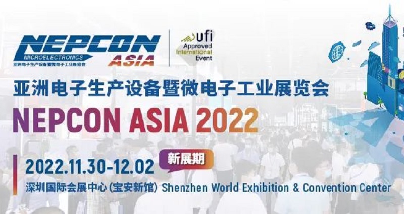 2022亞洲電子生產(chǎn)設(shè)備展NEPCON延期至11月30日在深圳舉辦(www.hnhuay.cn)