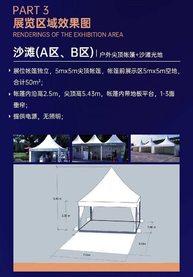 2022珠海無人系統(tǒng)展展區(qū)設(shè)置(www.hnhuay.cn)