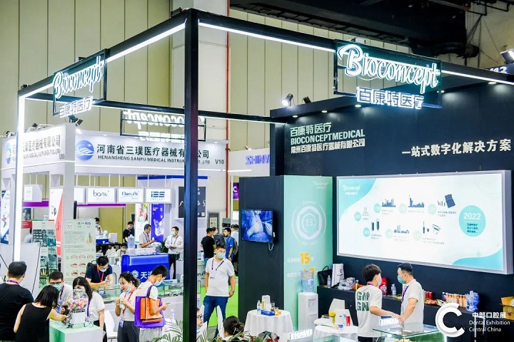 2022鄭州中部口腔展覽會(huì)于9月17日?qǐng)A滿收官(www.hnhuay.cn)